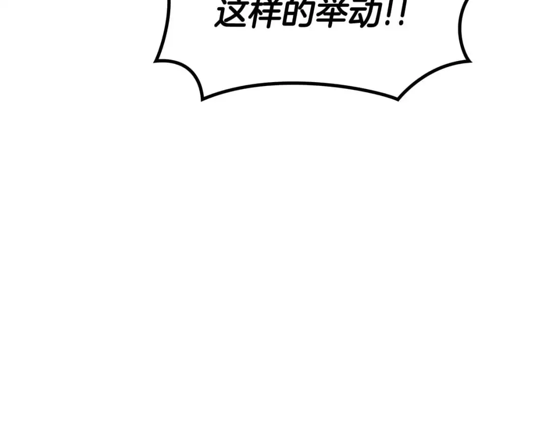 白龙公爵佩德·莱欧漫画,第86话 证据4图