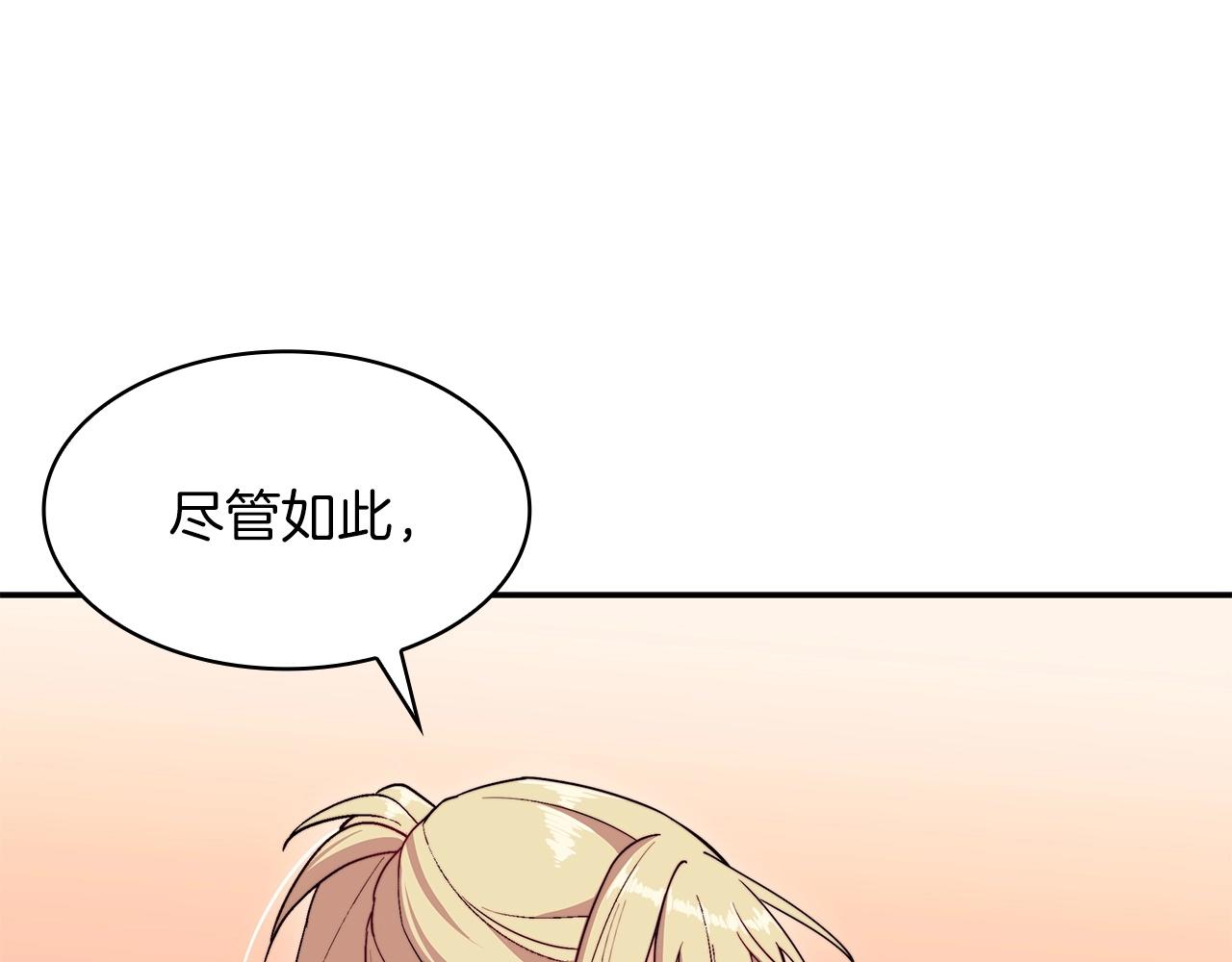 白龙公爵佩德·莱欧漫画,第56话 黑发登场1图