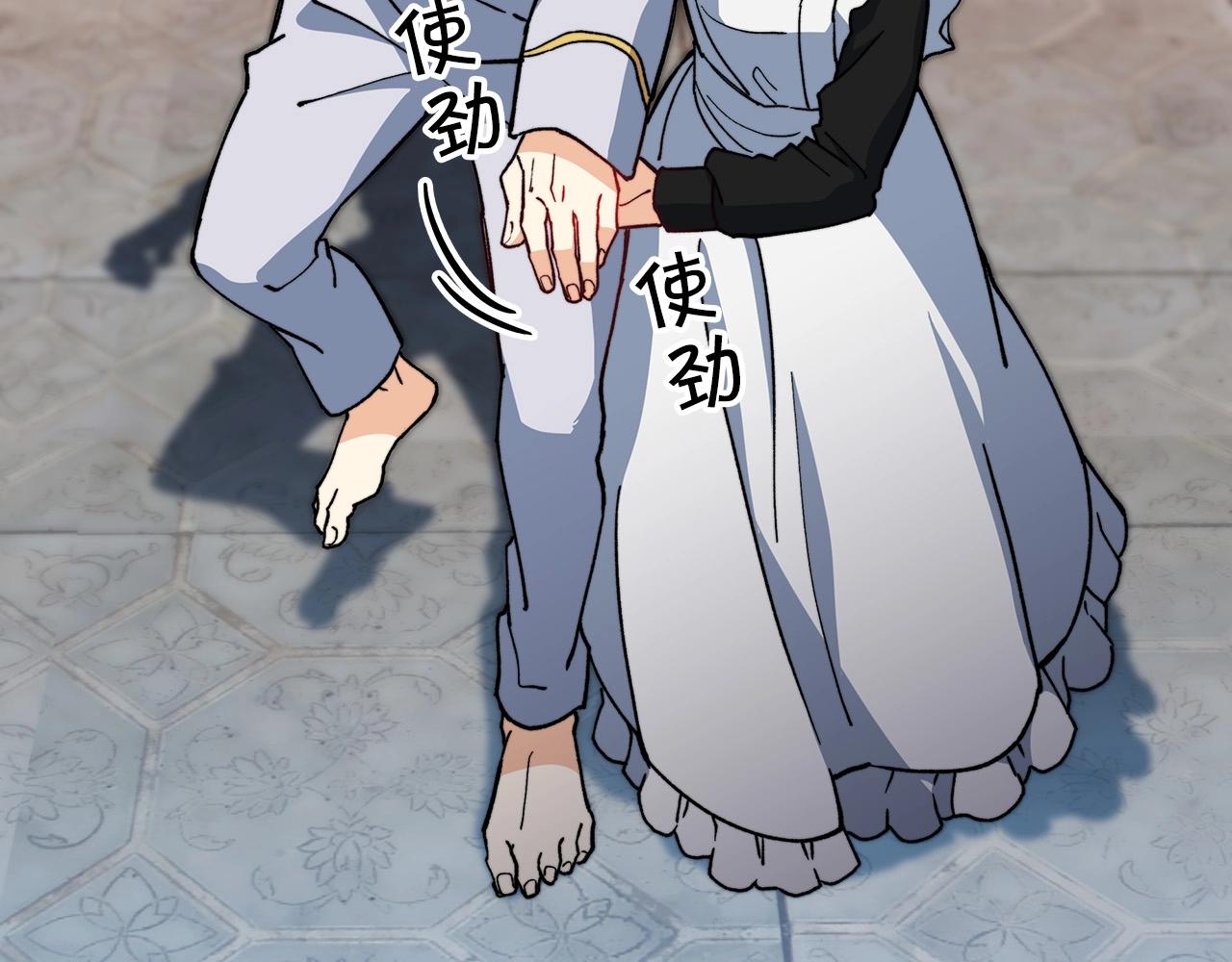 白龙公爵佩德·莱欧漫画,第6话 未婚妻什么的最烦了！2图