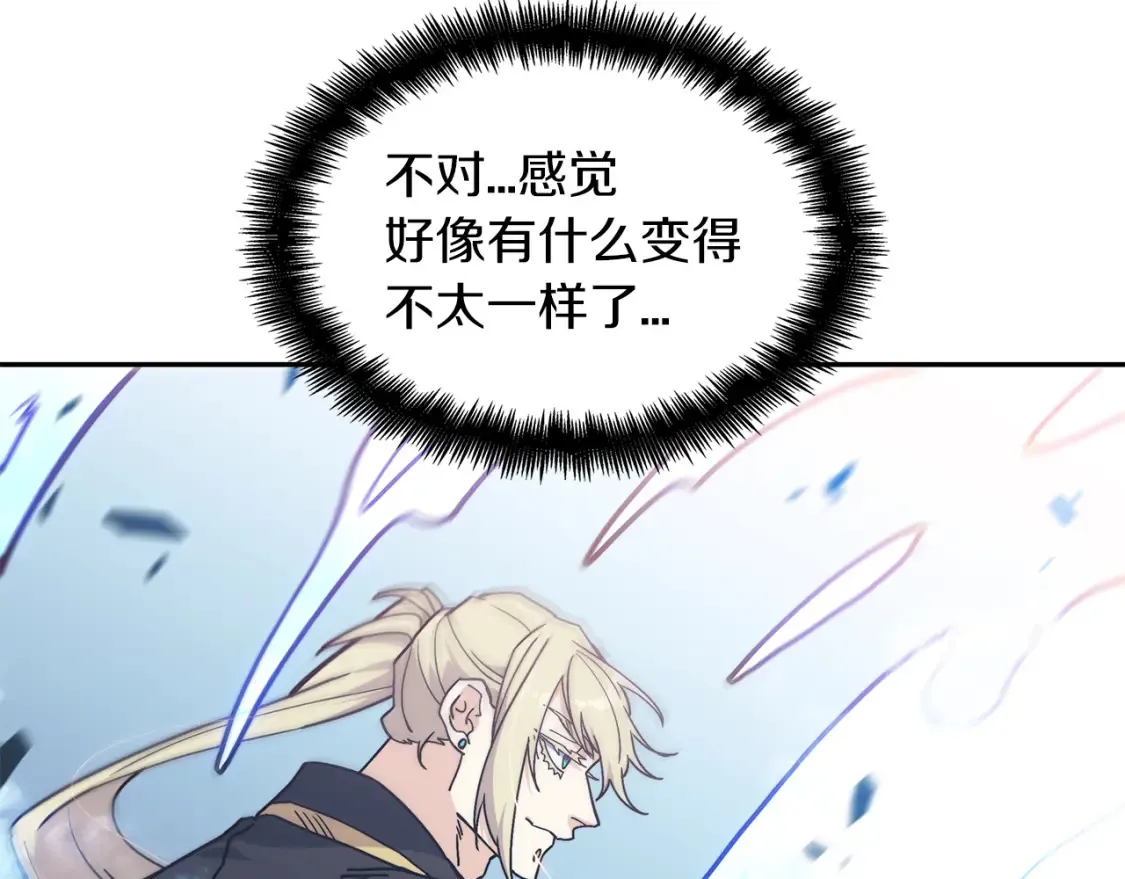 白龙公爵佩德·莱欧漫画,第93话 战斗3图