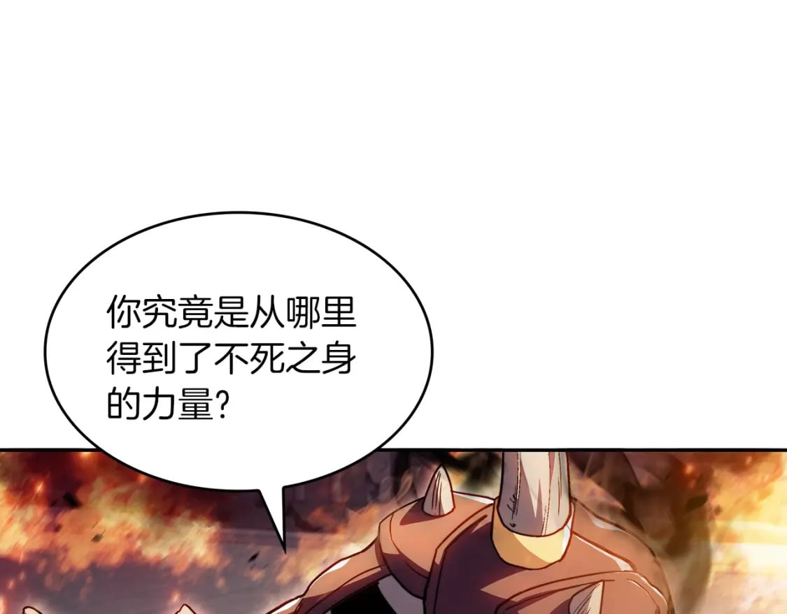 白龙公爵佩德·莱欧漫画,第73话 大事件2图