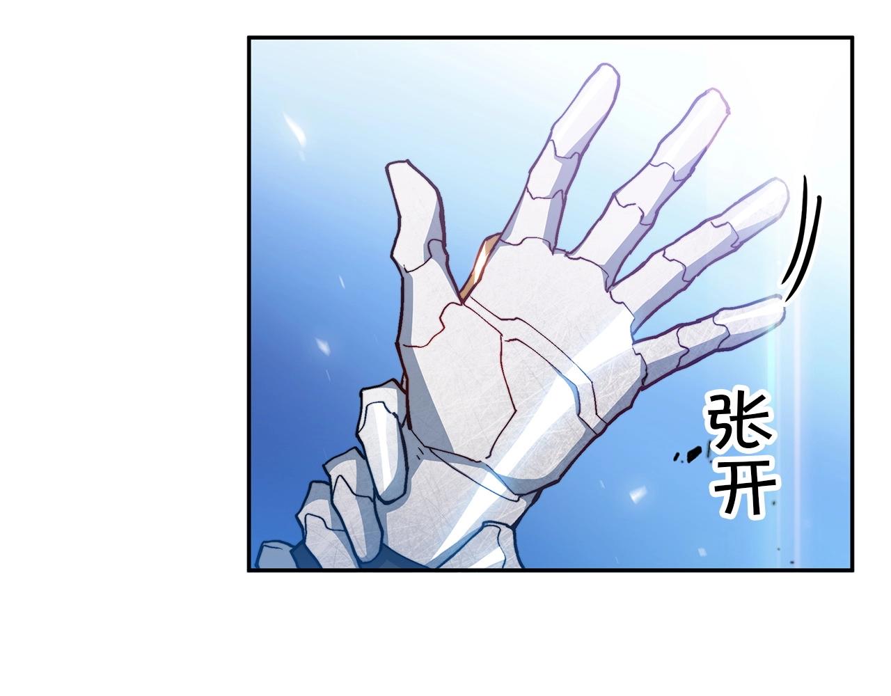 白龙公爵佩德·莱欧漫画,第19话 俯首称臣2图