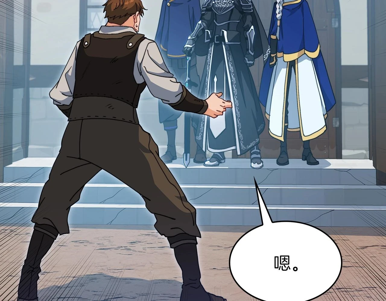 白龙公爵佩德·莱欧漫画,第66话 上马！5图