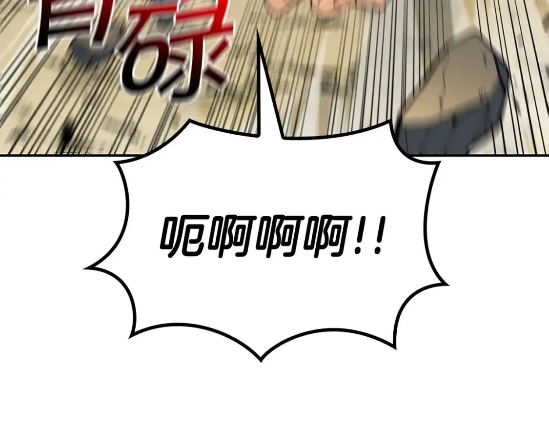 白龙公爵佩德·莱欧漫画,第88话 教导5图