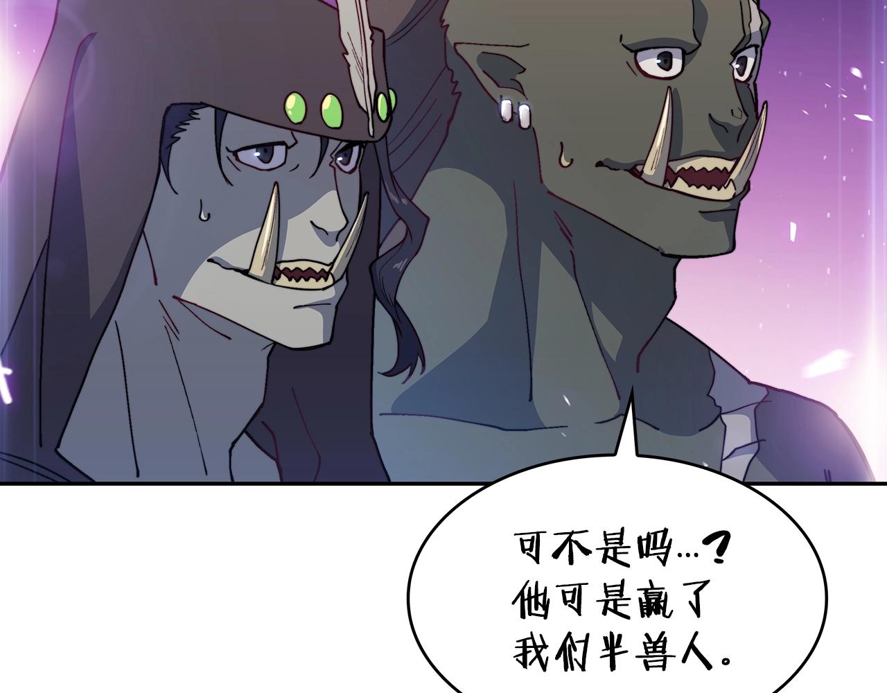 白龙公爵佩德·莱欧漫画,第28话 龙族的秘密2图