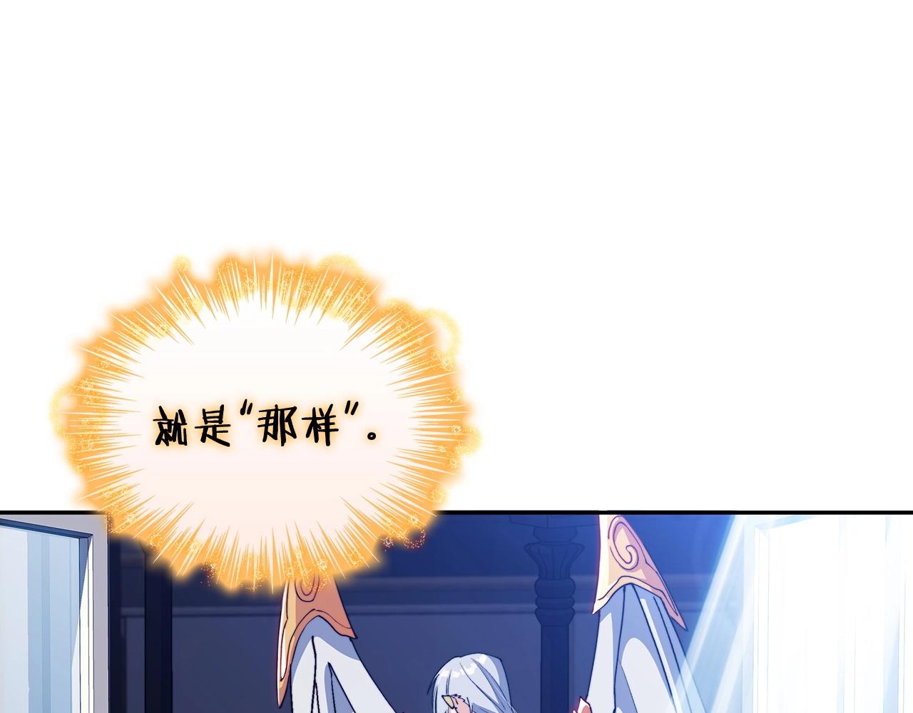 白龙公爵佩德·莱欧漫画,第32话 告别的时刻4图