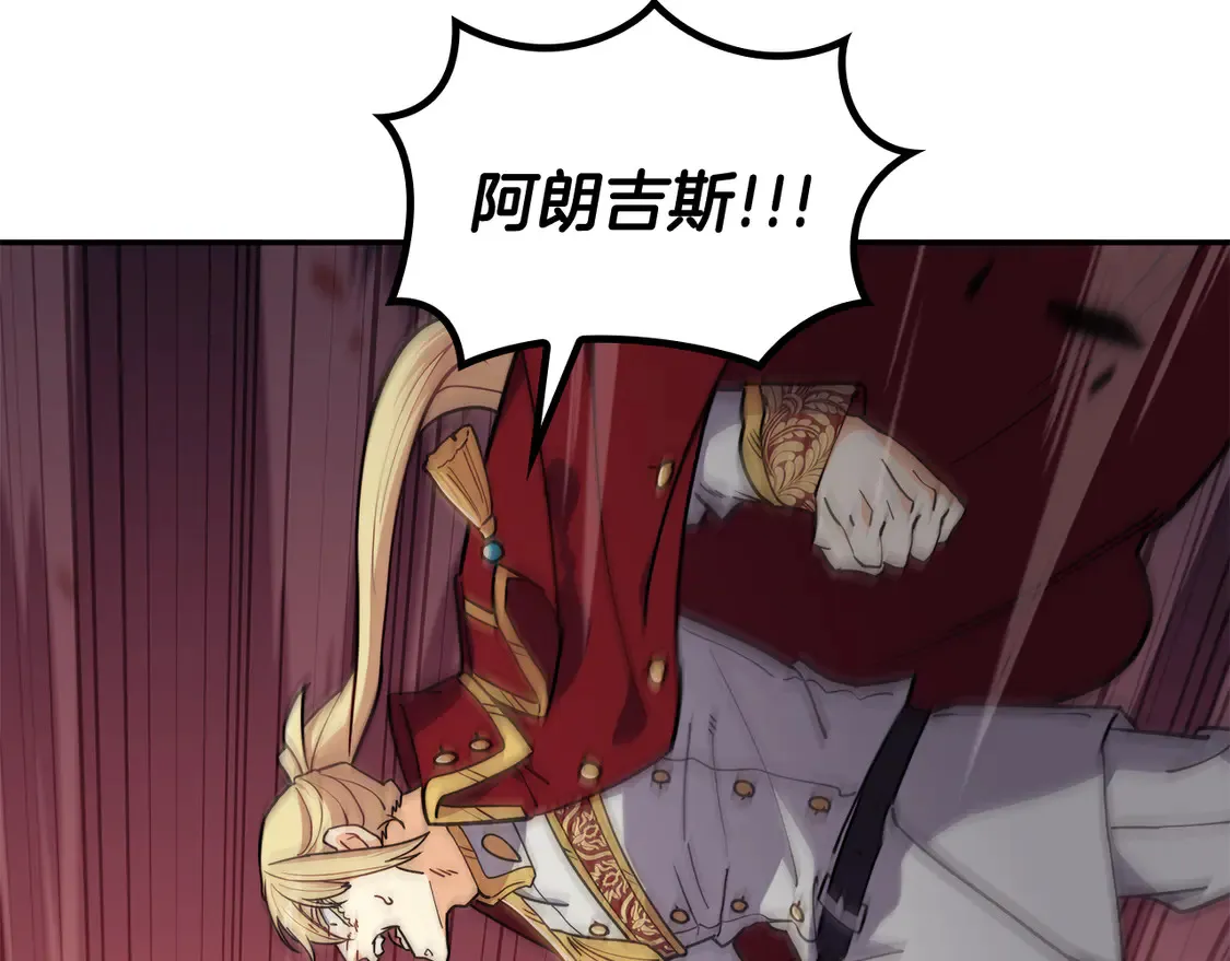 白龙公爵佩德·莱欧漫画,第102话 大天使1图