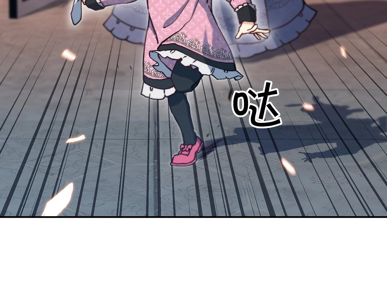 白龙公爵佩德·莱欧漫画,第6话 未婚妻什么的最烦了！4图