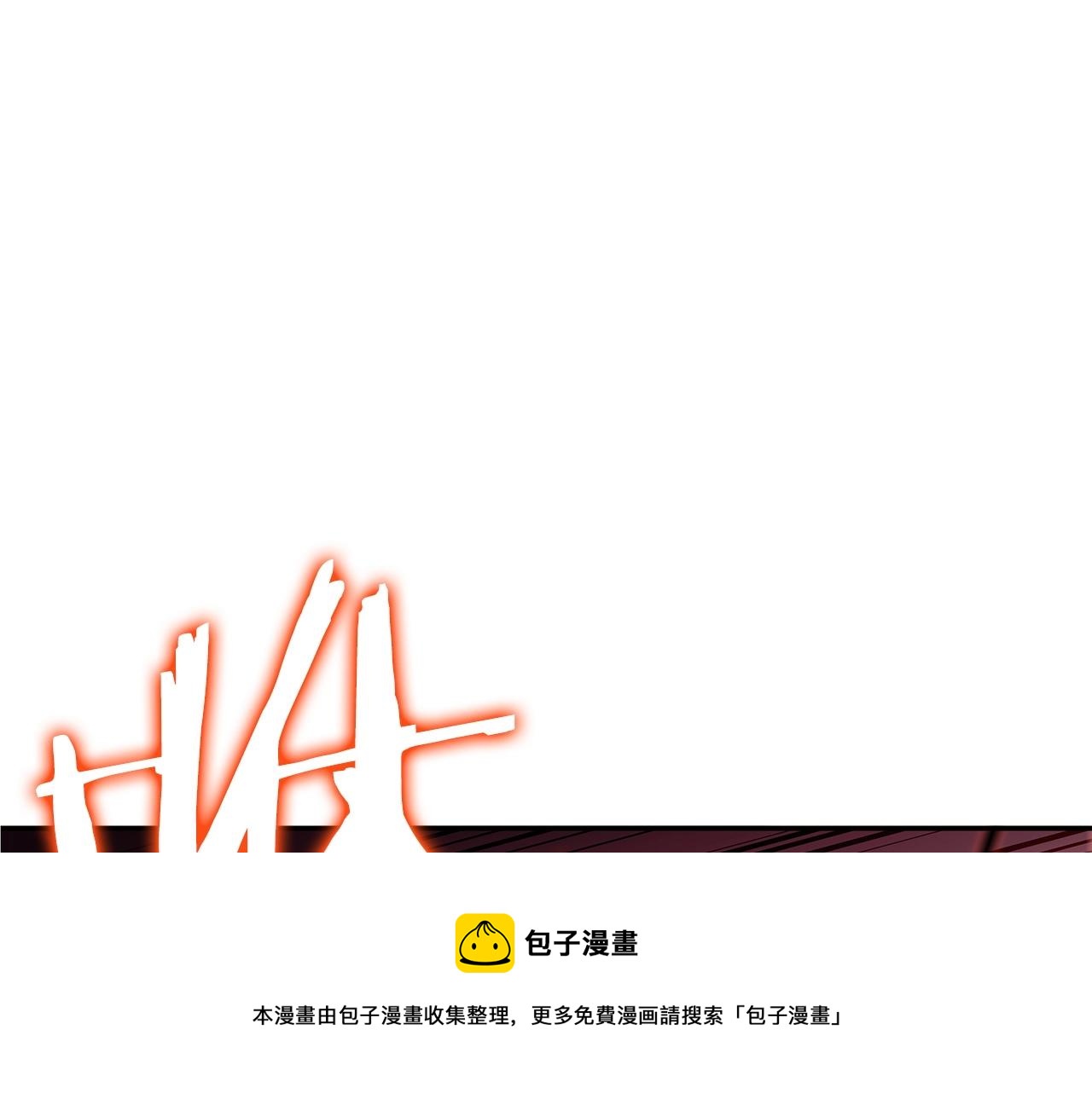 白龙公爵佩德·莱欧漫画,第14话 破城之刃1图