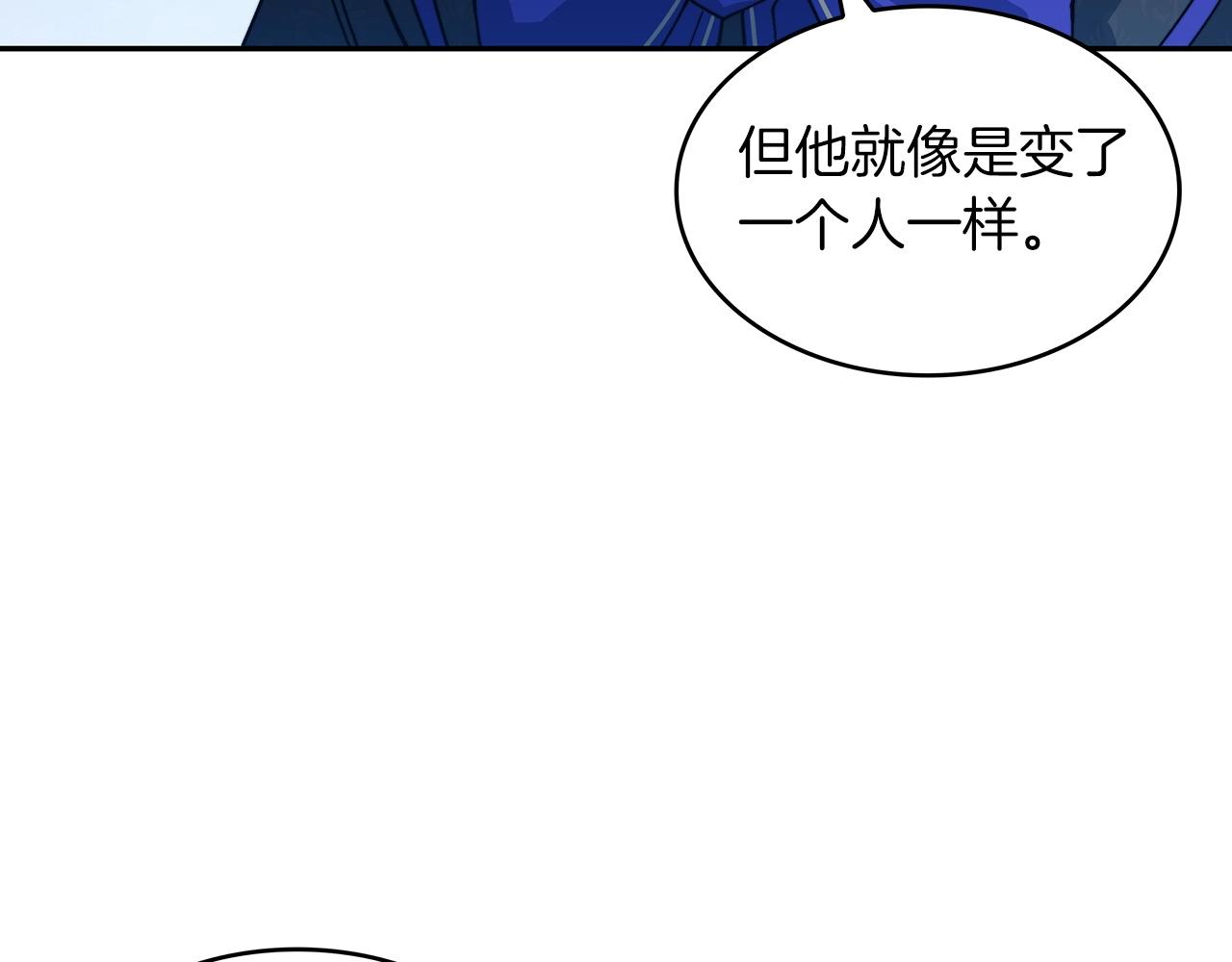 白龙公爵佩德·莱欧漫画,第41话 你脑袋不太好使的队友1图