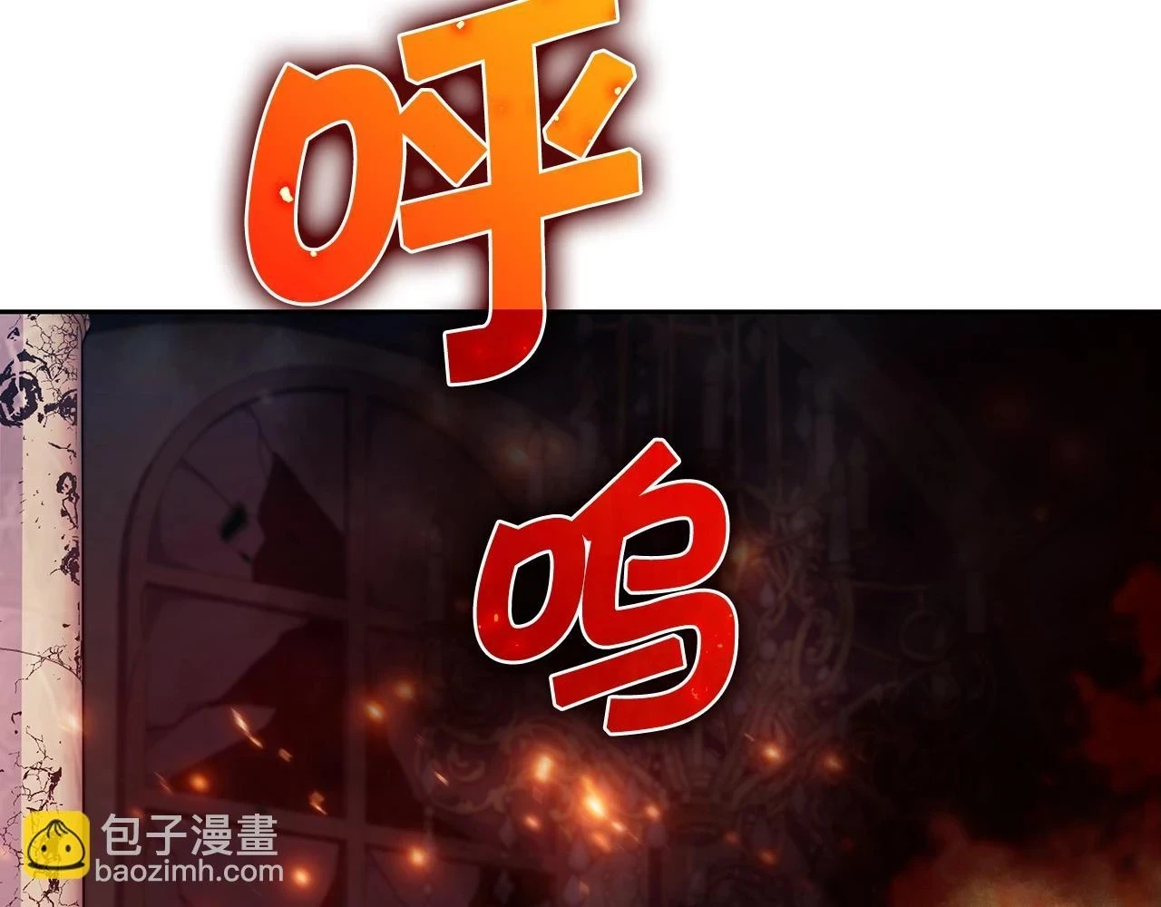 白龙公爵佩德·莱欧漫画,第67话 冤家路窄4图