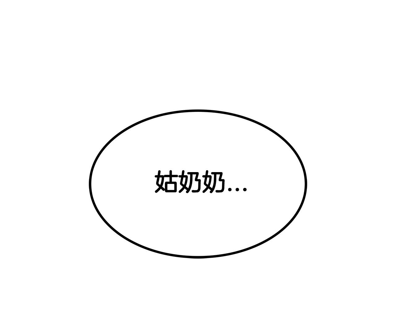 白龙公爵佩德·莱欧漫画,第32话 告别的时刻1图