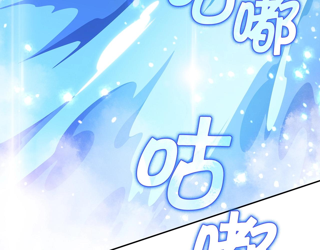 白龙公爵佩德·莱欧漫画,第25话 神器3图