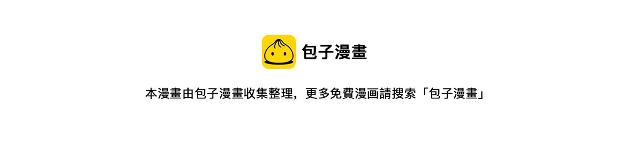 白龙公爵佩德·莱欧漫画,第7话 性情大变5图