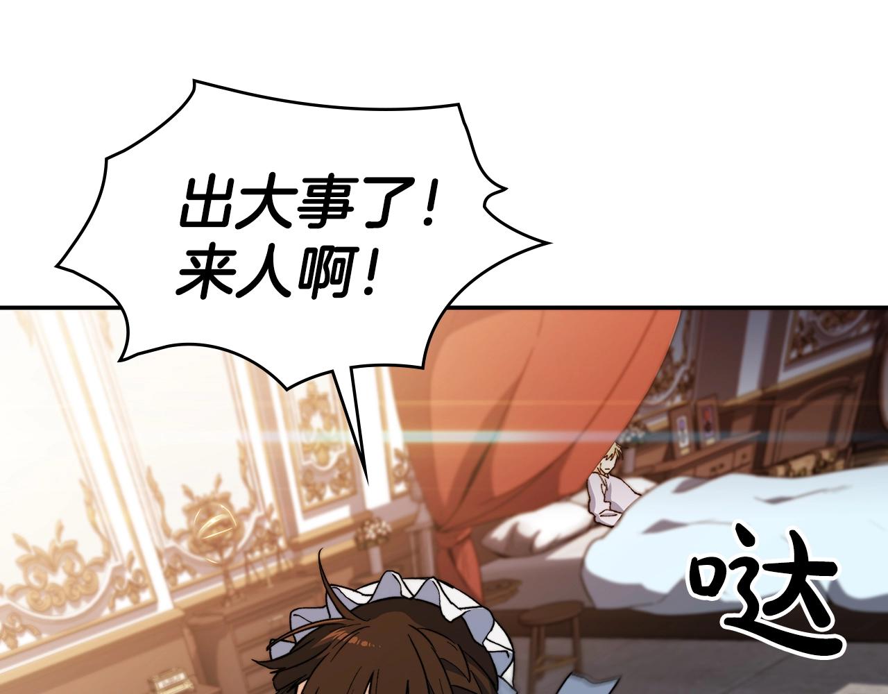 白龙公爵佩德·莱欧漫画,第5话 重生的领主3图