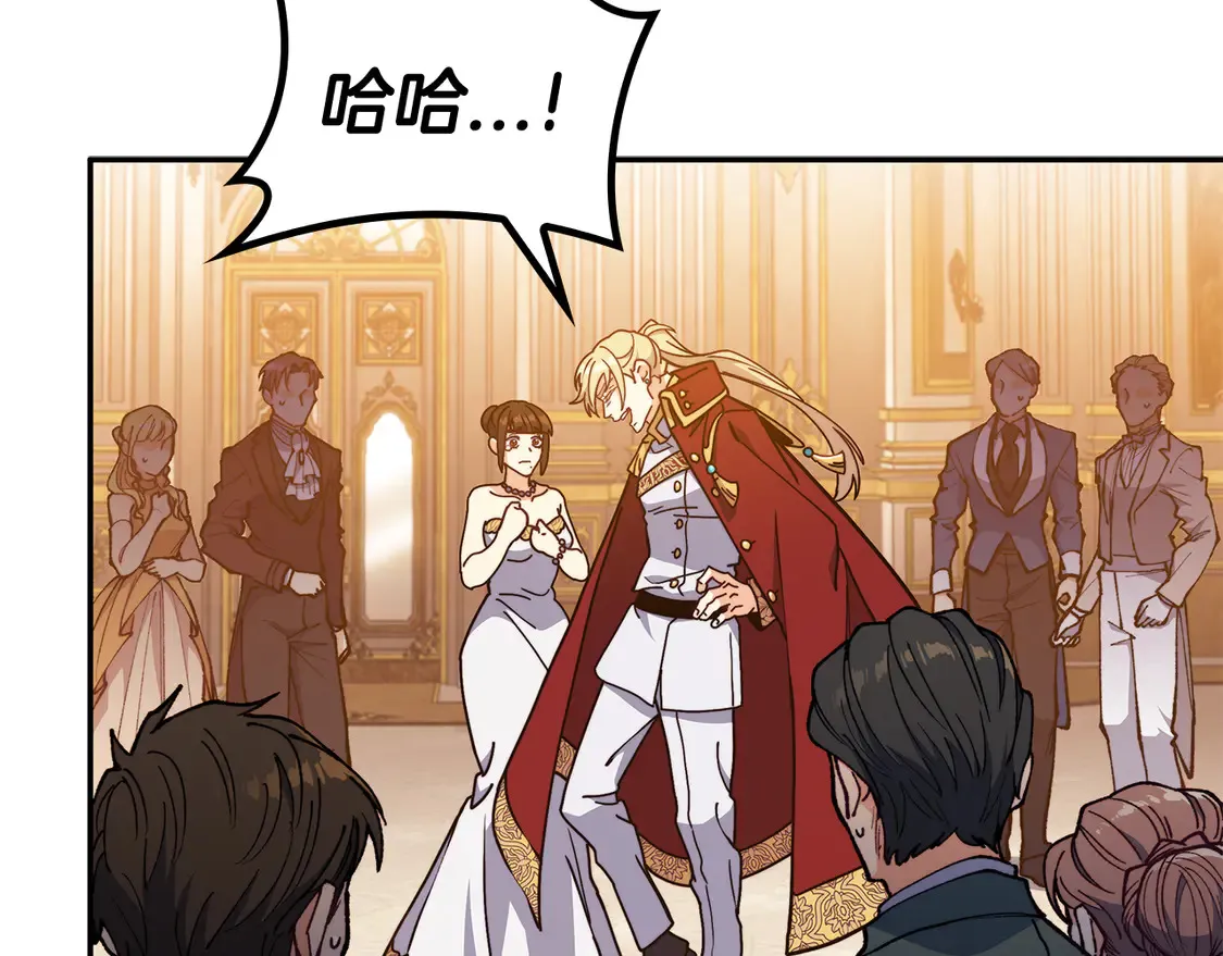 白龙公爵佩德·莱欧漫画,第100话 闪亮登场4图