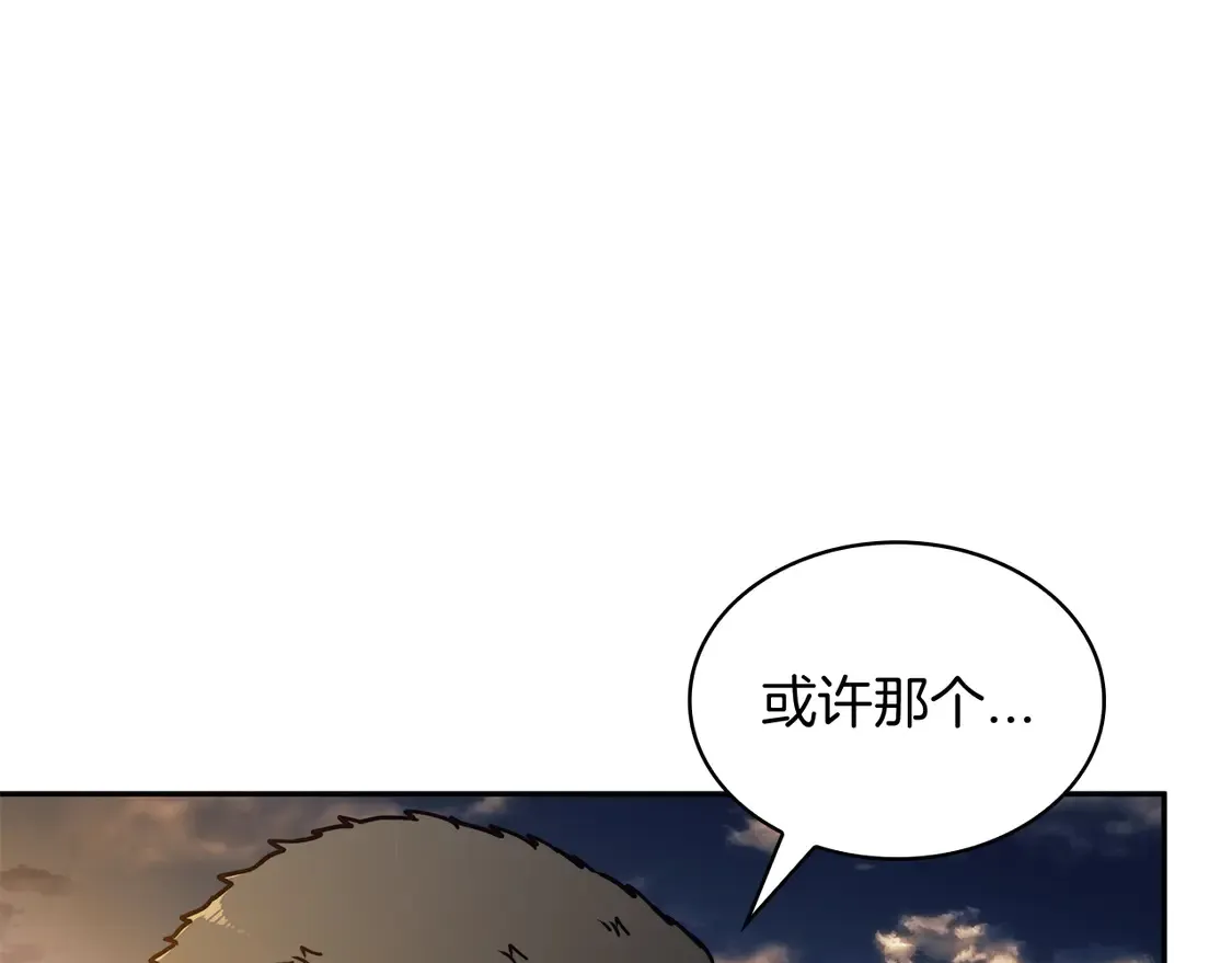 白龙公爵佩德·莱欧漫画,第103话 继承人1图