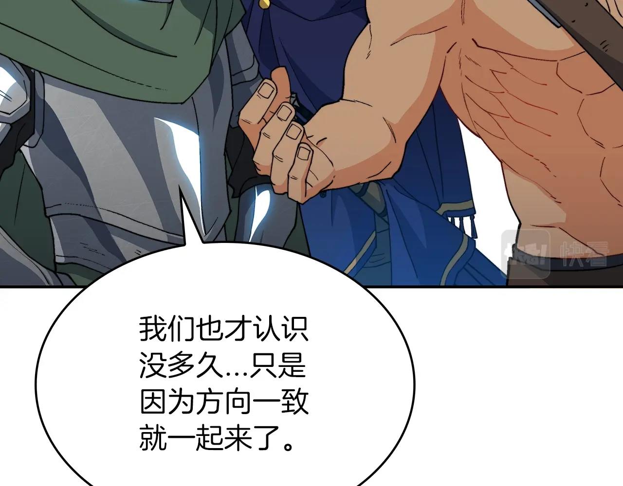 白龙公爵佩德·莱欧漫画,第33话 流浪的骑士1图