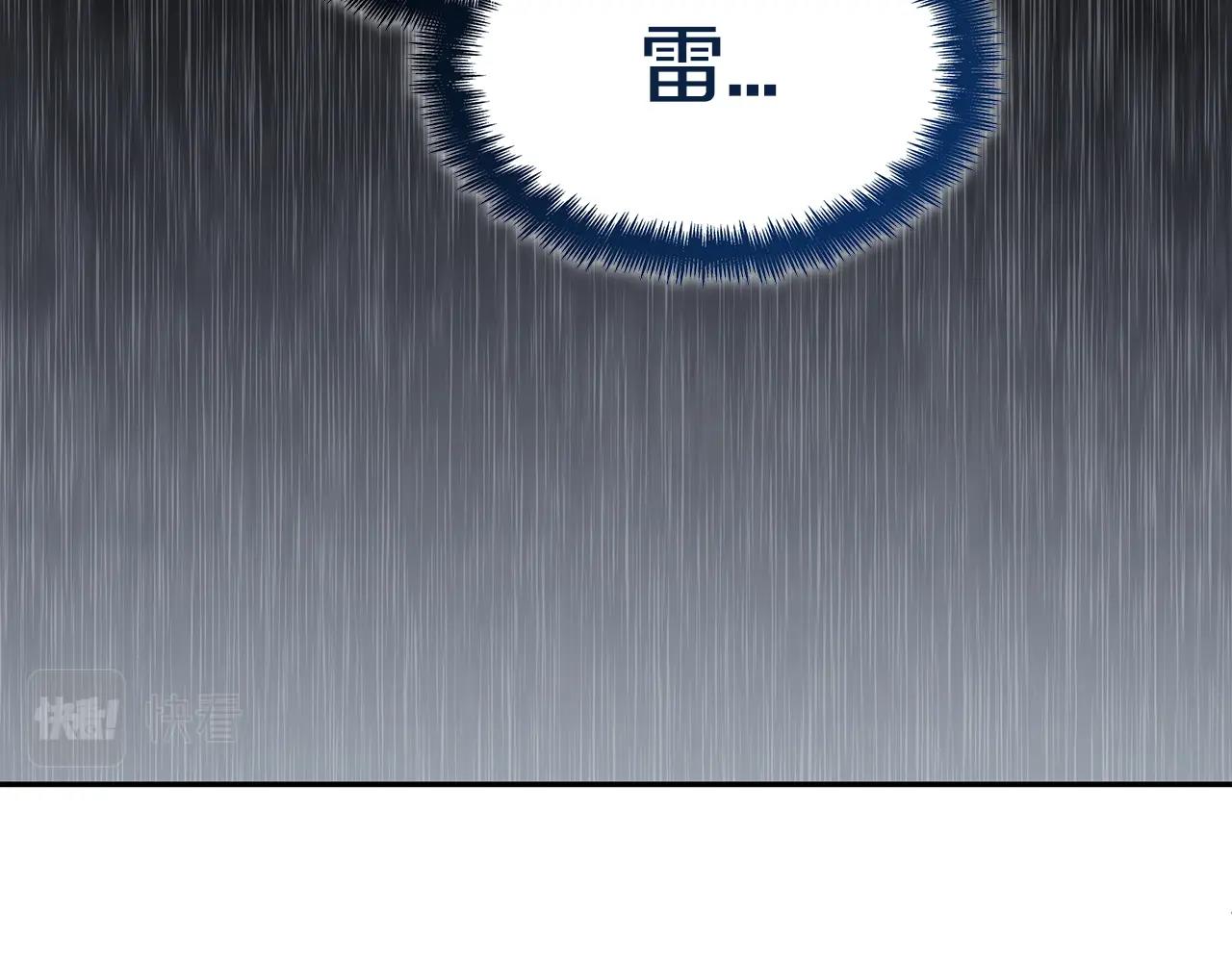 白龙公爵佩德·莱欧漫画,第63话 混沌降至5图