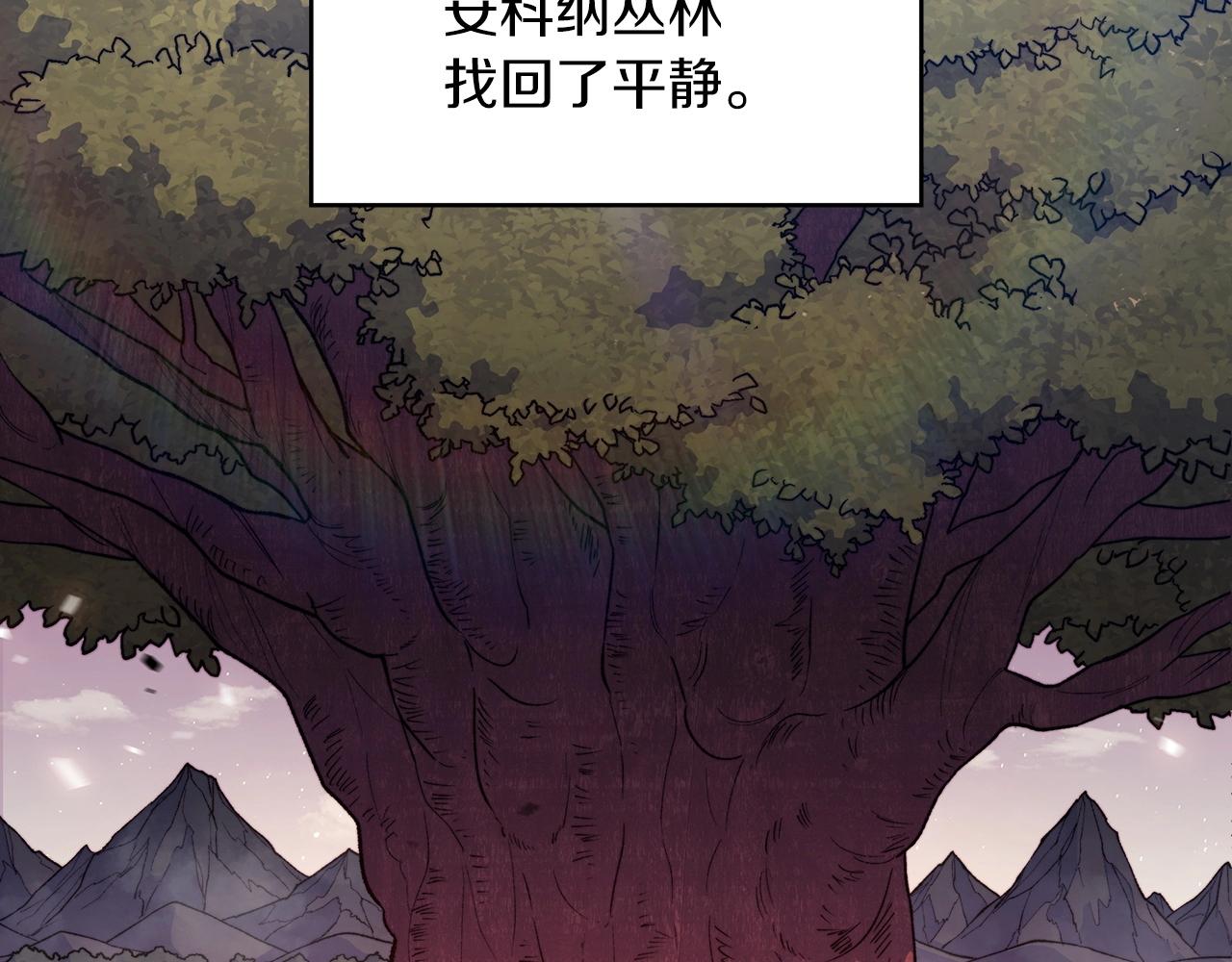 白龙公爵佩德·莱欧漫画,第40话 变动的时间线1图