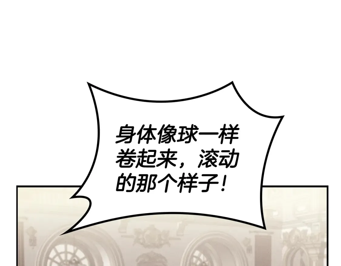 白龙公爵佩德·莱欧漫画,第91话 骑士团2图