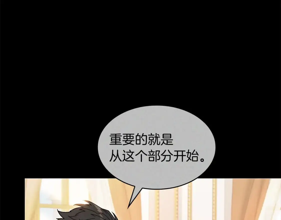 白龙公爵佩德·莱欧漫画,第79话 自由城市2图