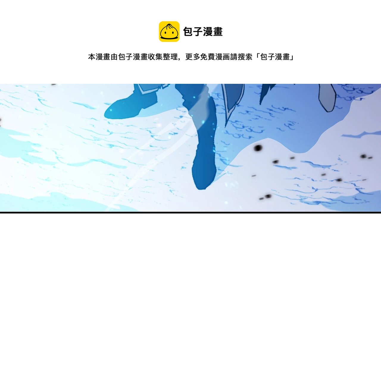 白龙公爵佩德·莱欧漫画,第3话 意料之外5图