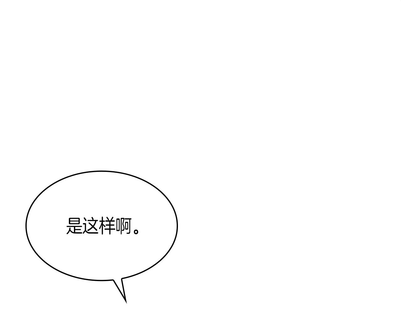 白龙公爵佩德·莱欧漫画,第17话 强大的人类3图