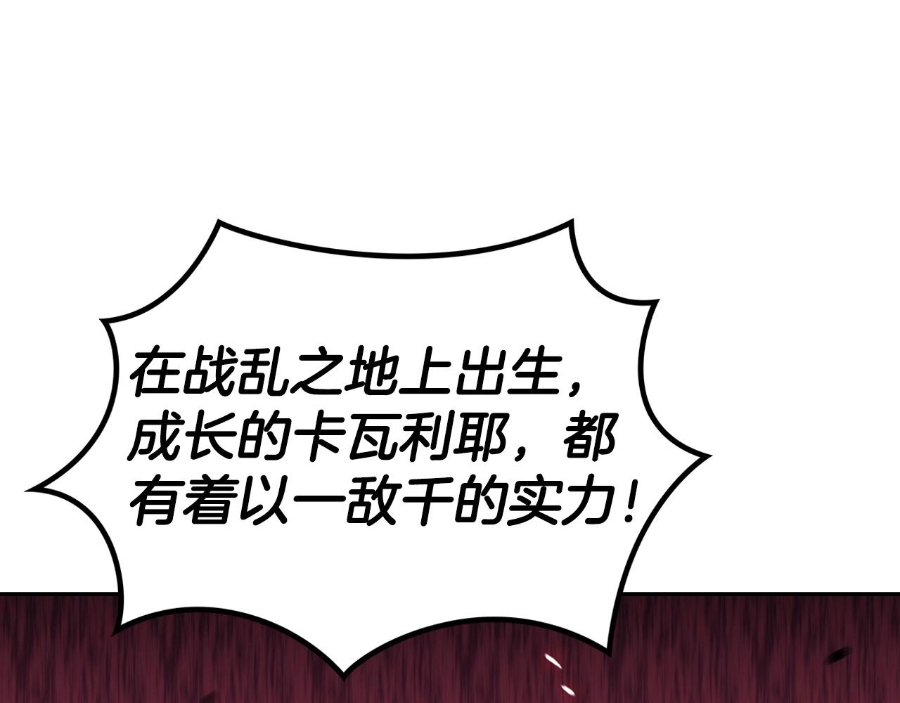 白龙公爵佩德·莱欧漫画,第34话 火力全开1图