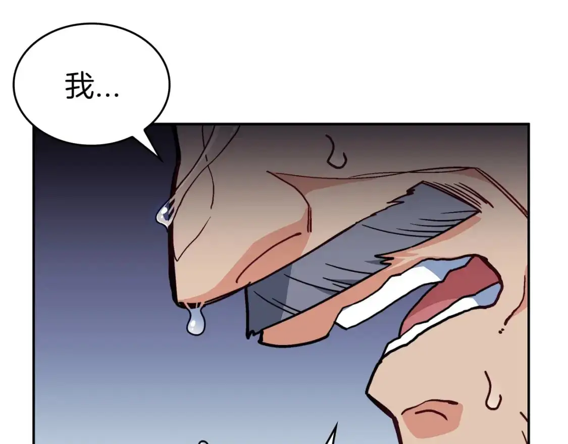 白龙公爵佩德·莱欧漫画,第87话 需要的人2图