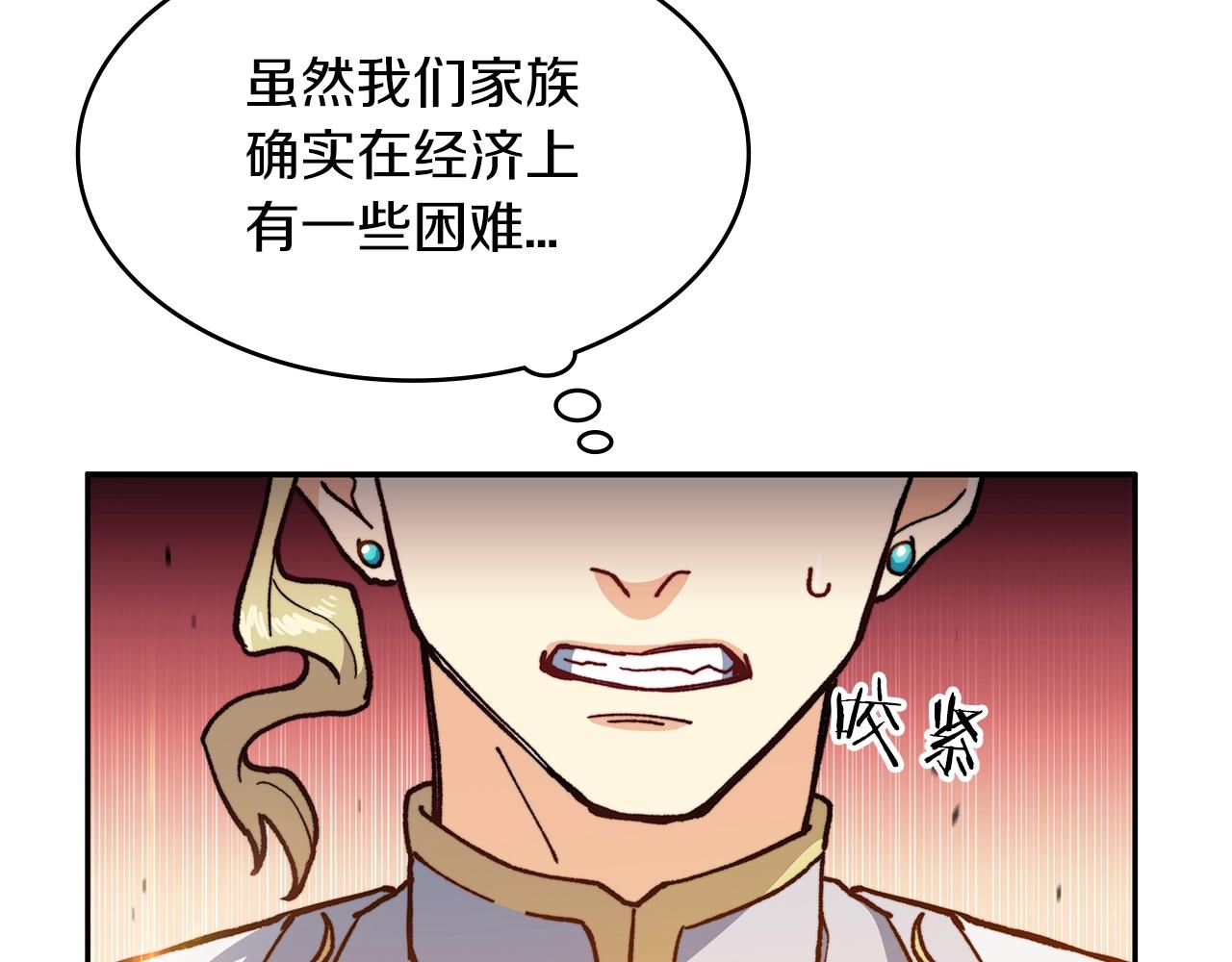 白龙公爵佩德·莱欧漫画,第8话 公爵大人！3图