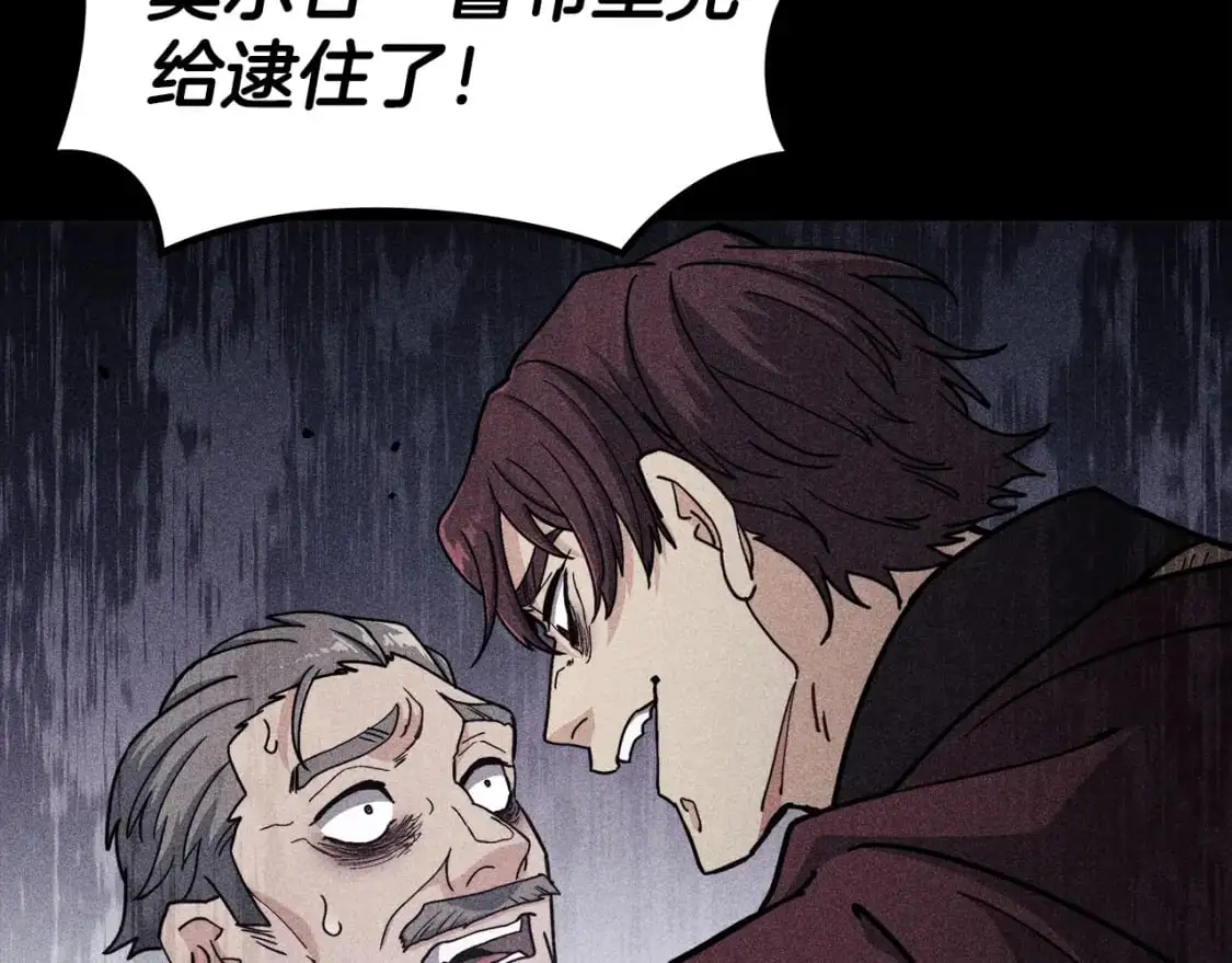 白龙公爵佩德·莱欧漫画,第87话 需要的人5图