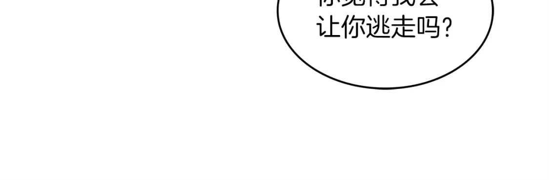 白龙公爵佩德·莱欧漫画,第69话 猎龙3图