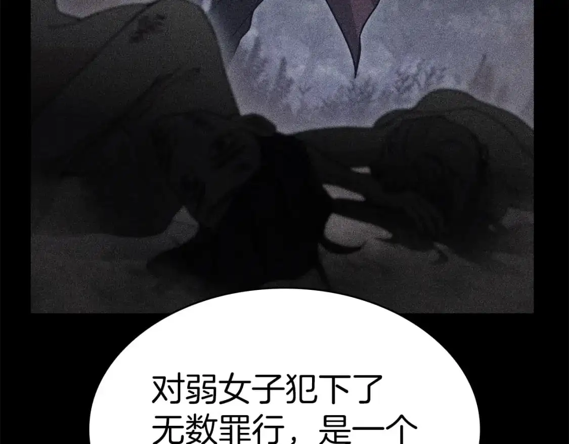 白龙公爵佩德·莱欧漫画,第88话 教导2图