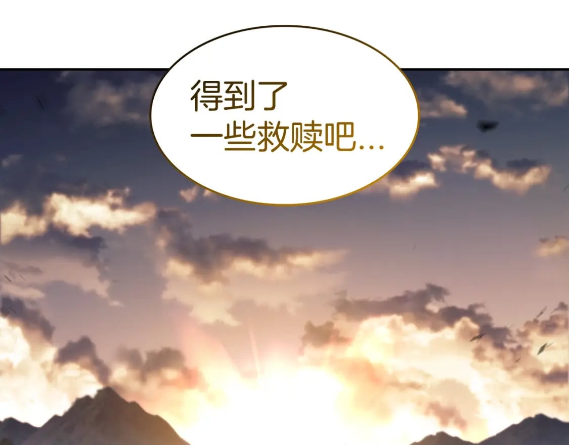 白龙公爵佩德·莱欧漫画,第75话 计划1图