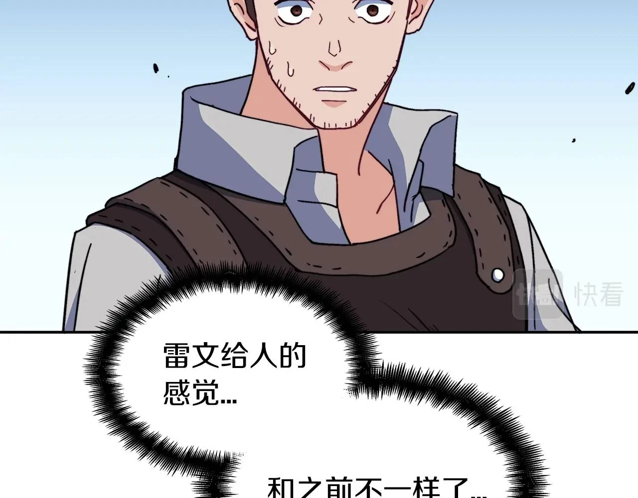 白龙公爵佩德·莱欧漫画,第66话 上马！1图