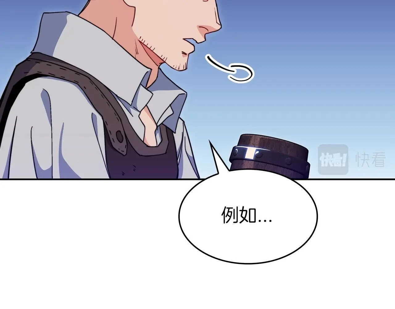 白龙公爵佩德·莱欧漫画,第64话 你不是我认识的佩德莱欧！1图