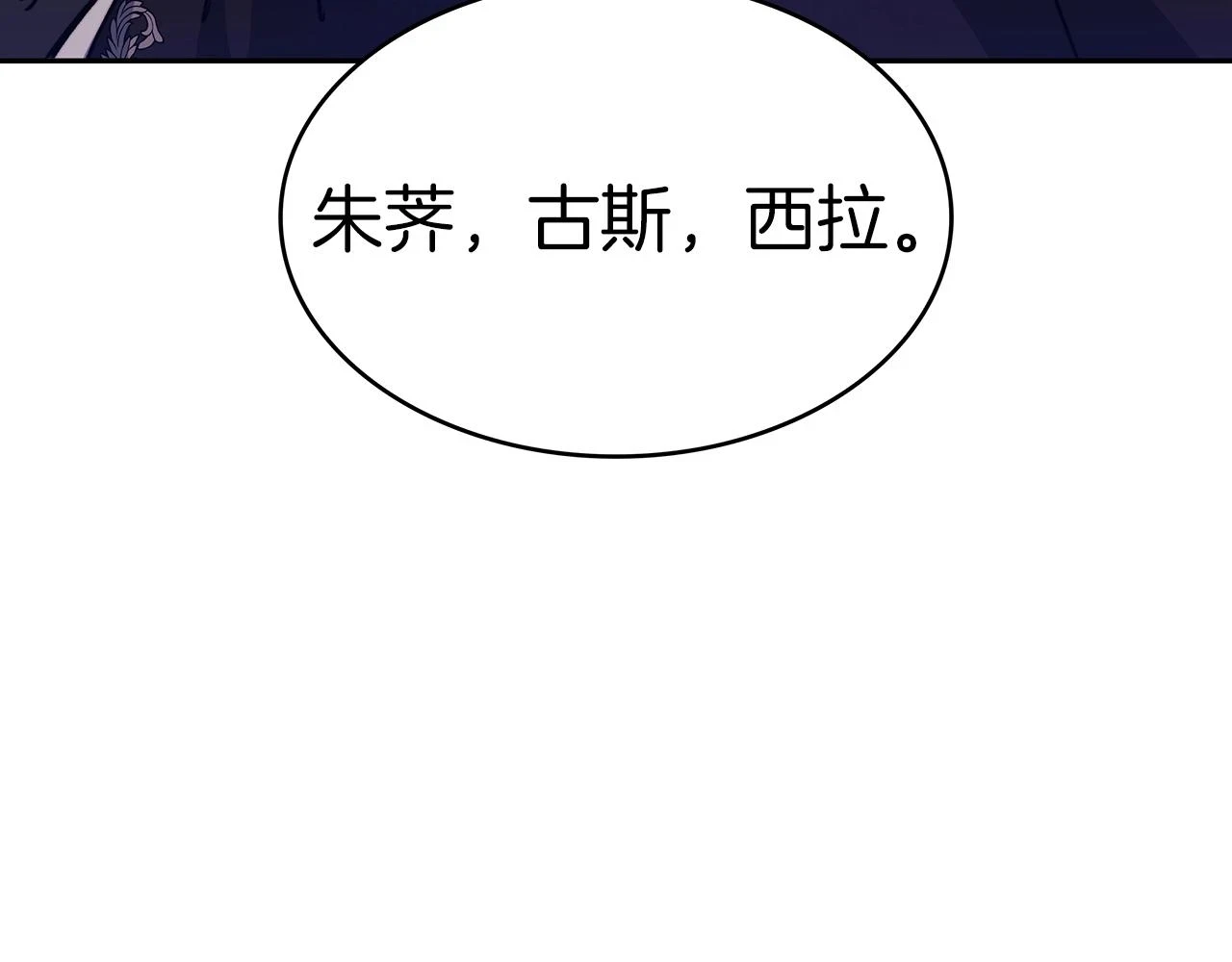 白龙公爵佩德·莱欧漫画,第66话 上马！4图