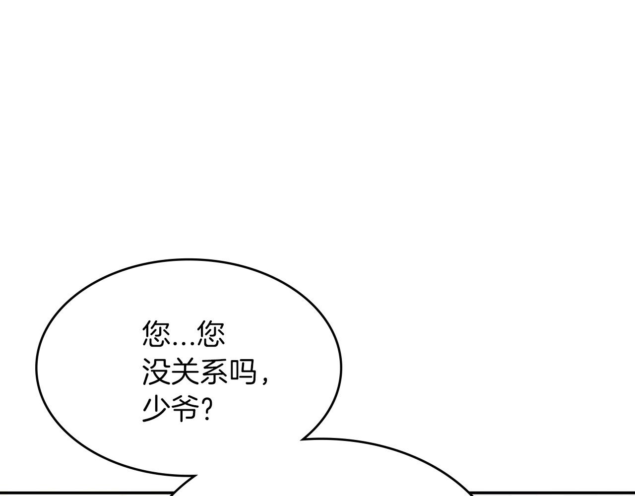 白龙公爵佩德·莱欧漫画,第10话 这该死的魅力2图