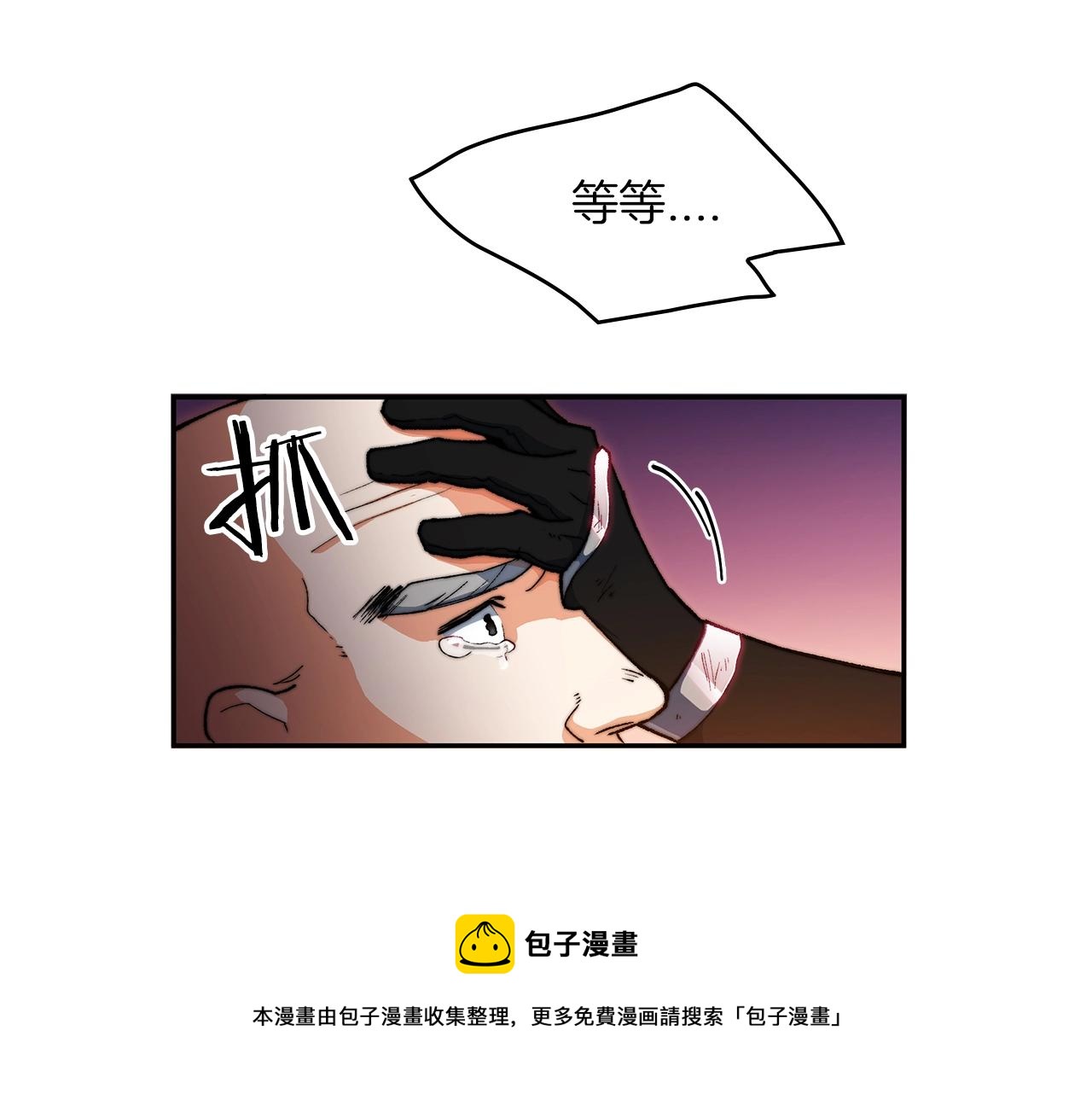 白龙公爵佩德·莱欧漫画,第1话 放逐之人1图