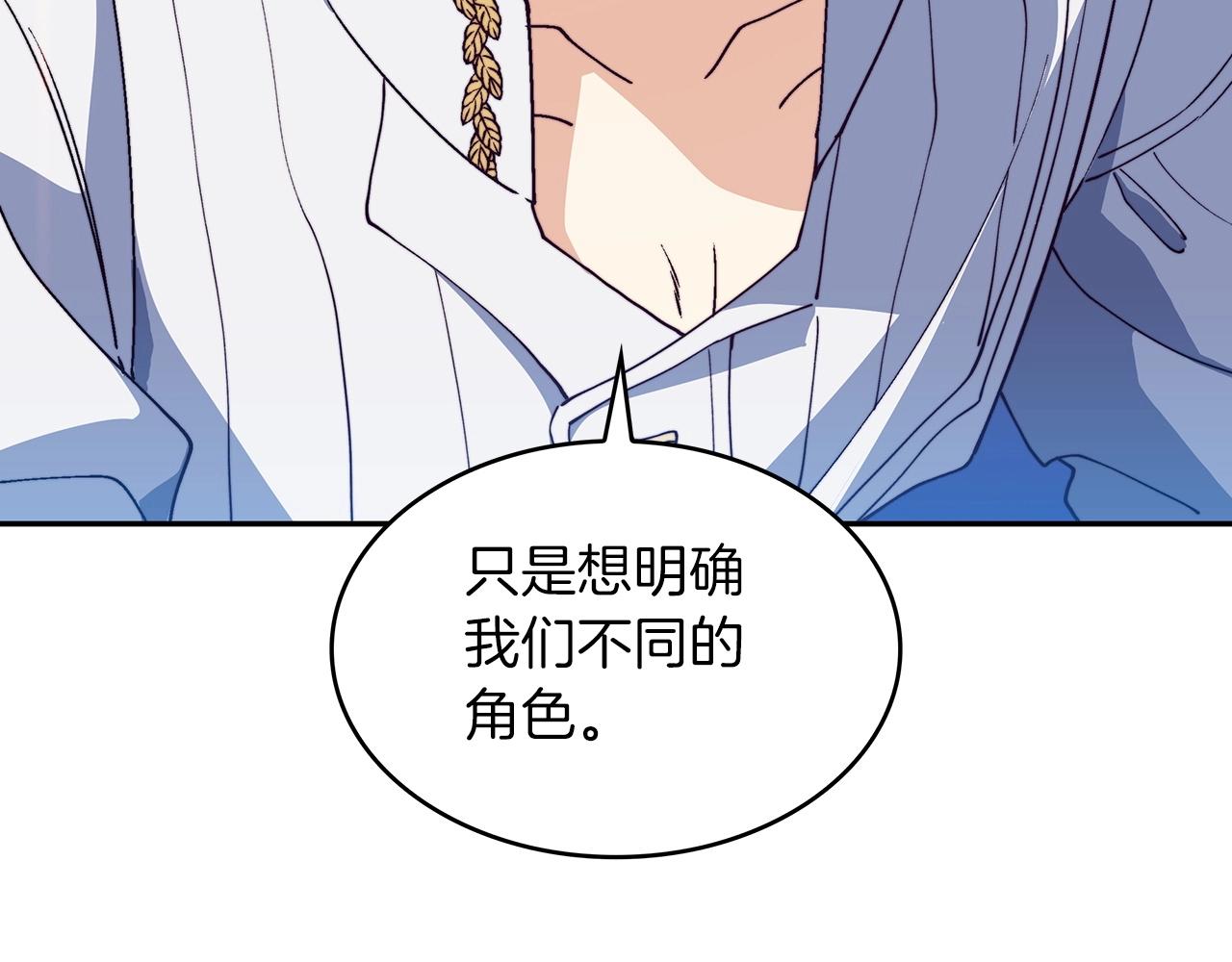 白龙公爵佩德·莱欧漫画,第36话 血压拉满！！4图