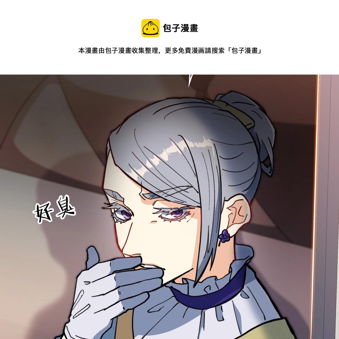 白龙公爵佩德·莱欧漫画,第7话 性情大变1图