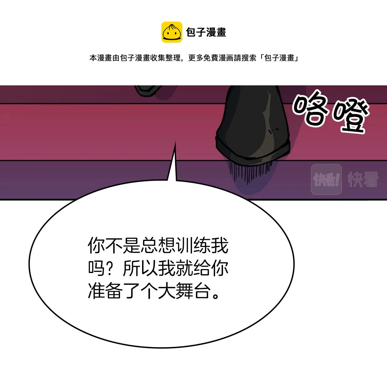 白龙公爵佩德·莱欧漫画,第10话 这该死的魅力1图