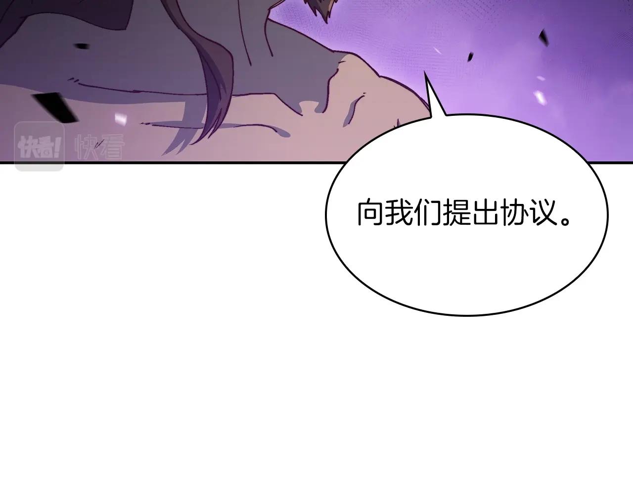 白龙公爵佩德·莱欧漫画,第40话 变动的时间线2图