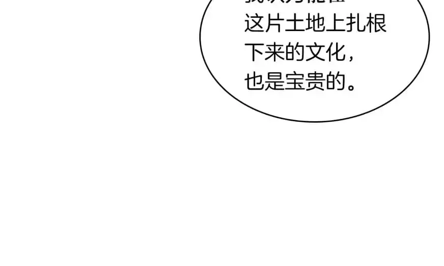 白龙公爵佩德·莱欧漫画,第78话 变化3图