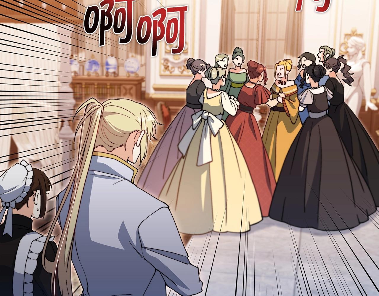 白龙公爵佩德·莱欧漫画,第31话 我选她！3图