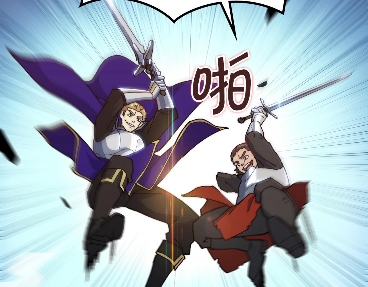 白龙公爵佩德·莱欧漫画,第14话 破城之刃2图