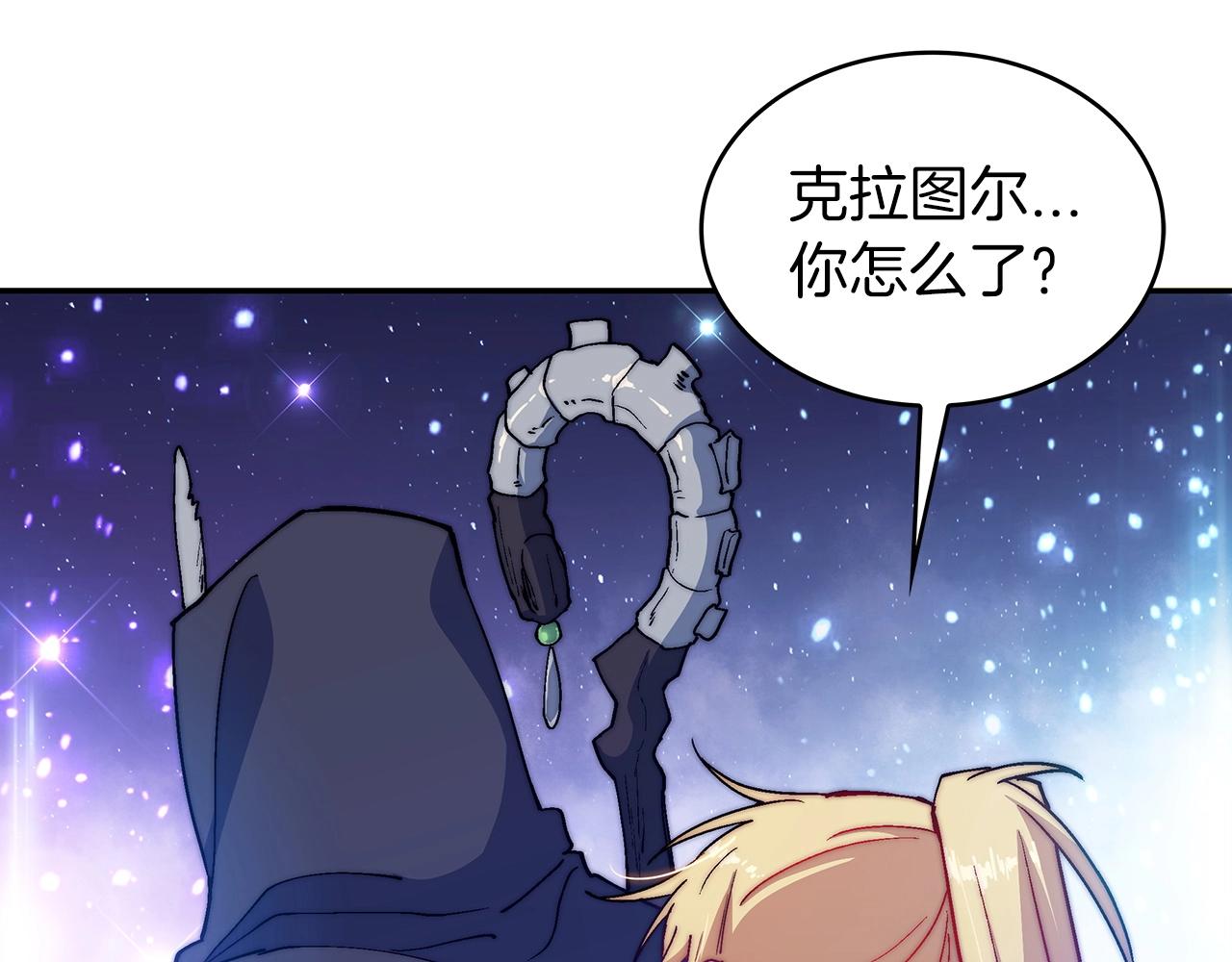 白龙公爵佩德·莱欧漫画,第25话 神器5图