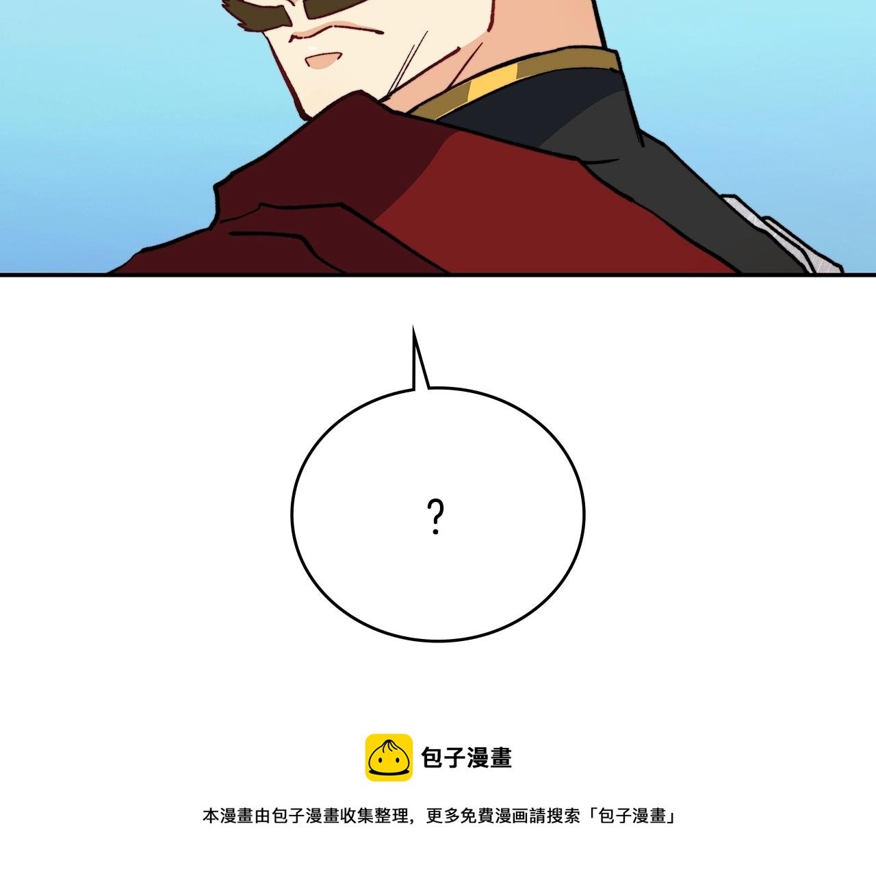 白龙公爵佩德·莱欧漫画,第10话 这该死的魅力5图