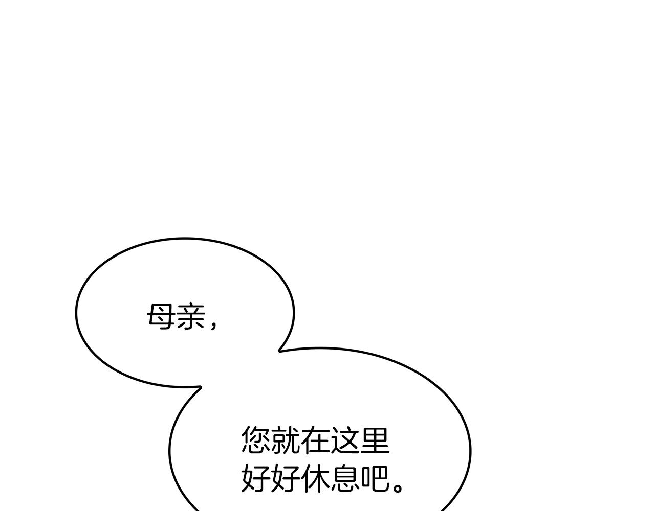 白龙公爵佩德·莱欧漫画,第46话 晚宴开场3图